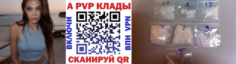 Альфа ПВП мука  Купить закладки  Малоярославец 